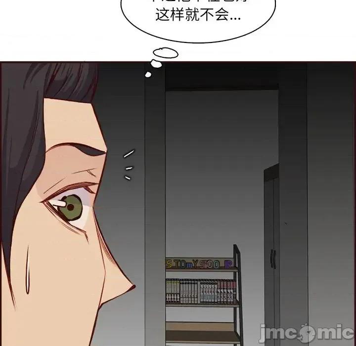 妈妈是女大学生 妈妈是女大学生第 92 话 第65页