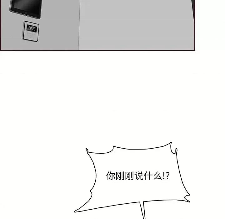 妈妈是女大学生 妈妈是女大学生第 92 话 第72页