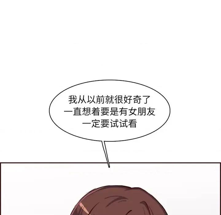 妈妈是女大学生 妈妈是女大学生第 92 话 第74页
