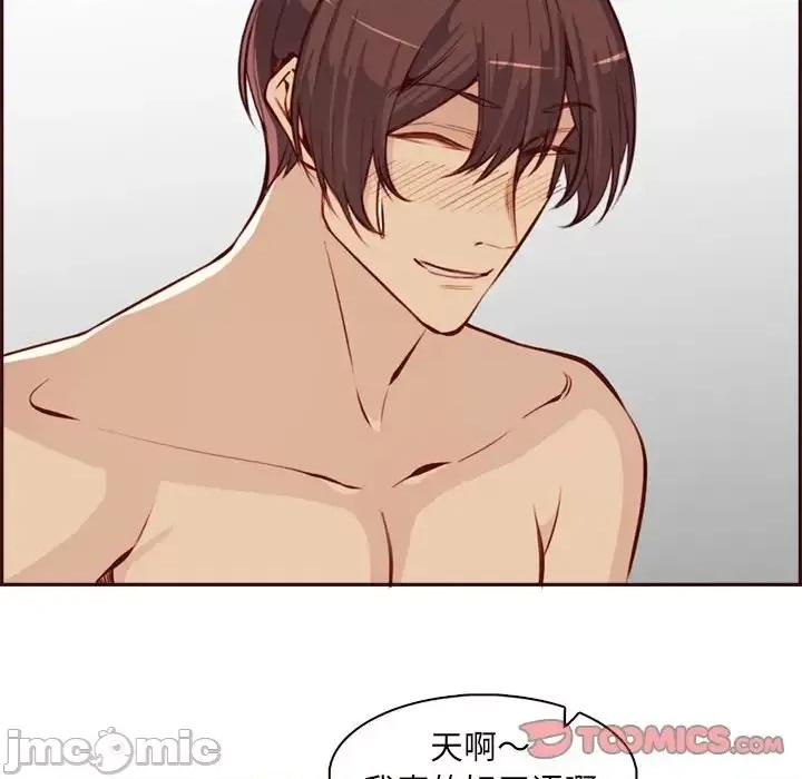 妈妈是女大学生 妈妈是女大学生第 92 话 第75页