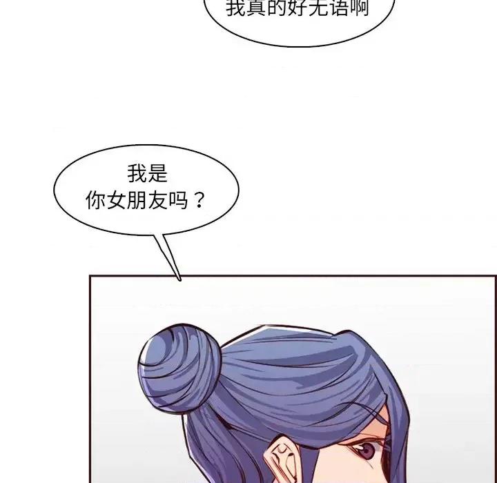 妈妈是女大学生 妈妈是女大学生第 92 话 第76页