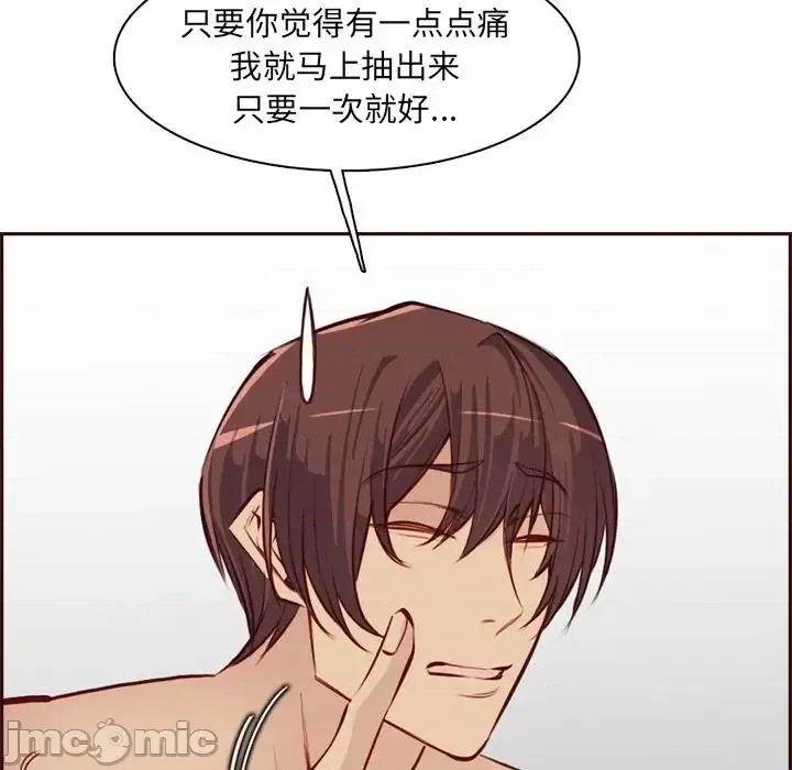 妈妈是女大学生 妈妈是女大学生第 92 话 第80页