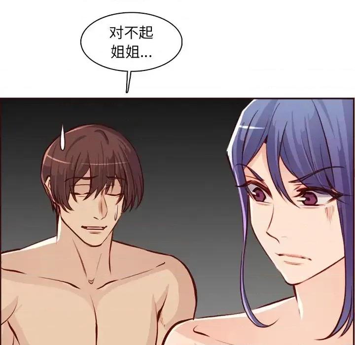 妈妈是女大学生 妈妈是女大学生第 92 话 第82页