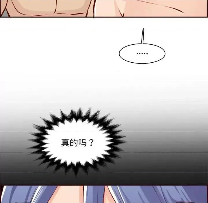 妈妈是女大学生 妈妈是女大学生第 92 话 第83页