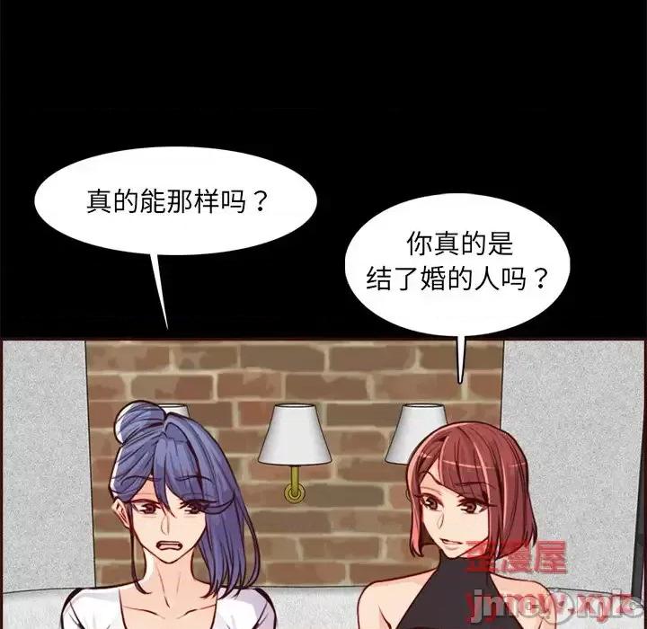妈妈是女大学生 妈妈是女大学生第 92 话 第85页