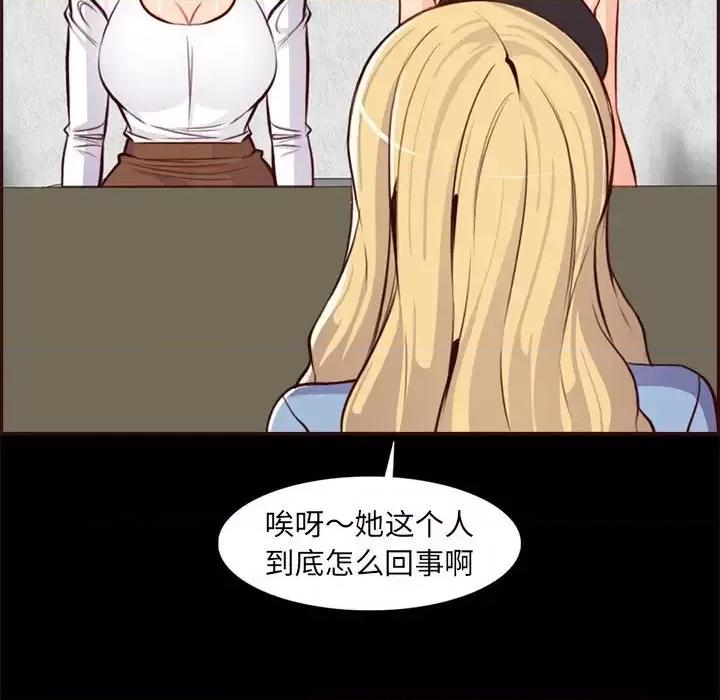 妈妈是女大学生 妈妈是女大学生第 92 话 第86页