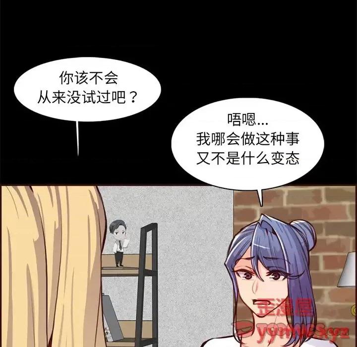 妈妈是女大学生 妈妈是女大学生第 92 话 第87页