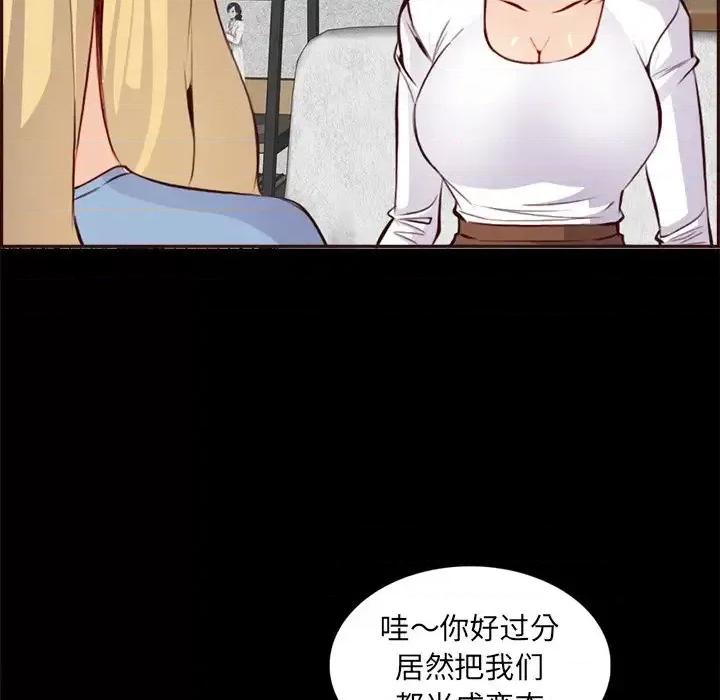 妈妈是女大学生 妈妈是女大学生第 92 话 第88页