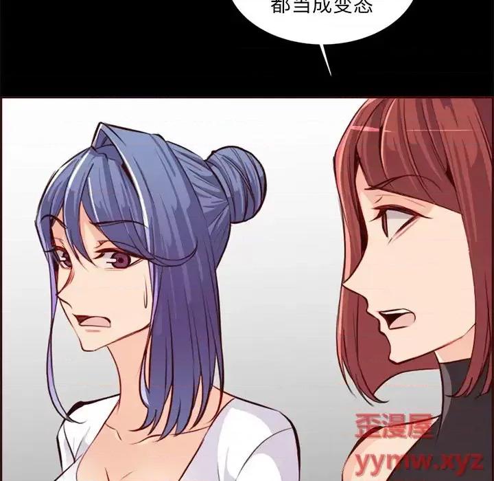 妈妈是女大学生 妈妈是女大学生第 92 话 第89页