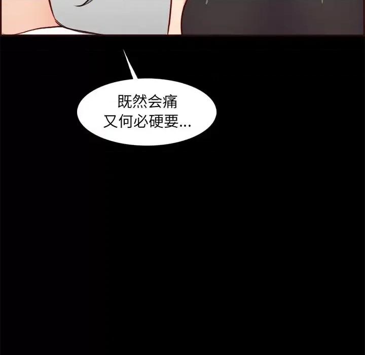 妈妈是女大学生 妈妈是女大学生第 92 话 第94页