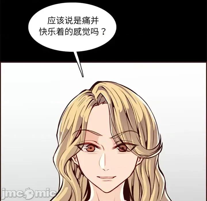 妈妈是女大学生 妈妈是女大学生第 92 话 第95页