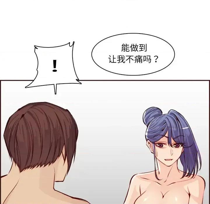 妈妈是女大学生 妈妈是女大学生第 92 话 第103页