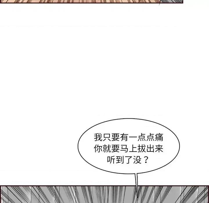 妈妈是女大学生 妈妈是女大学生第 92 话 第106页