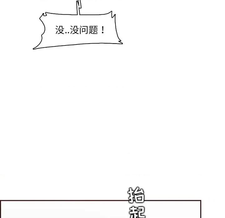妈妈是女大学生 妈妈是女大学生第 92 话 第108页