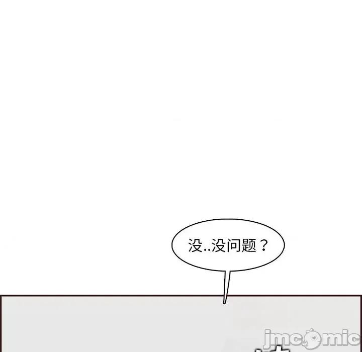 妈妈是女大学生 妈妈是女大学生第 92 话 第110页