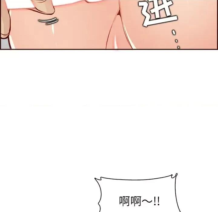 妈妈是女大学生 妈妈是女大学生第 92 话 第118页
