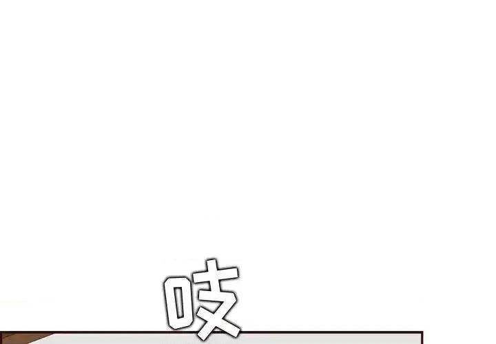 妈妈是女大学生 妈妈是女大学生第 93 话 第3页