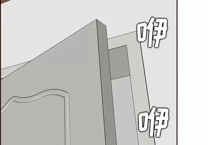 妈妈是女大学生 妈妈是女大学生第 93 话 第4页