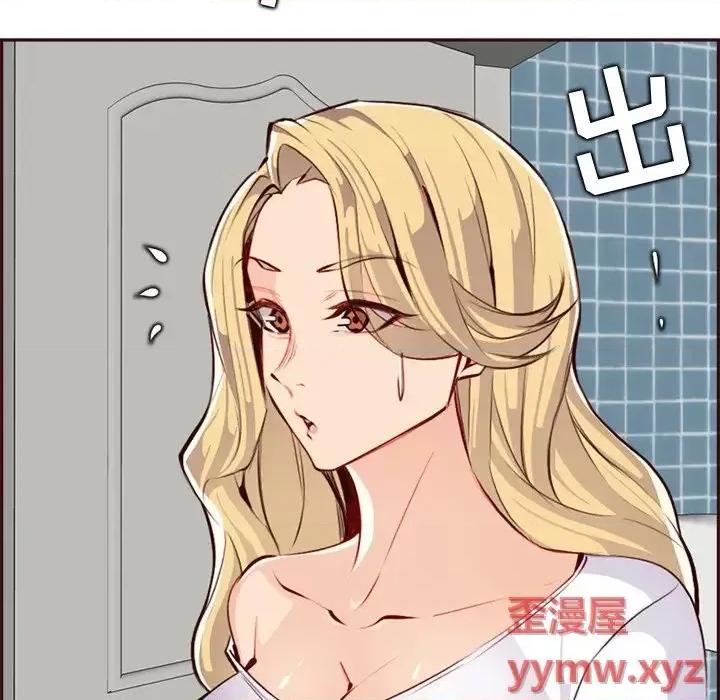 妈妈是女大学生 妈妈是女大学生第 93 话 第6页