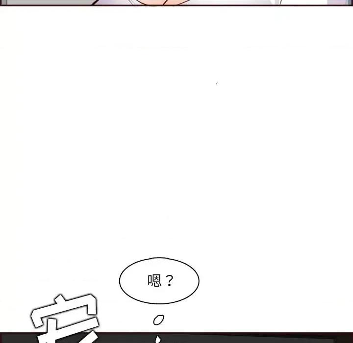 妈妈是女大学生 妈妈是女大学生第 93 话 第7页