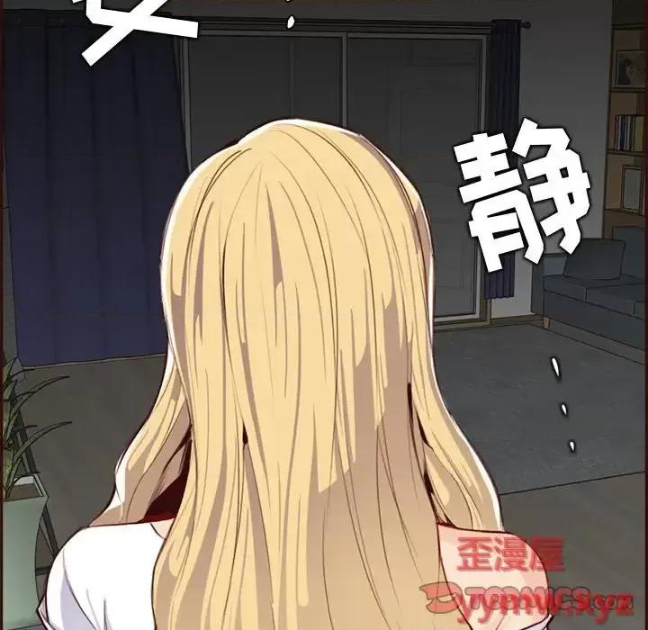 妈妈是女大学生 妈妈是女大学生第 93 话 第8页