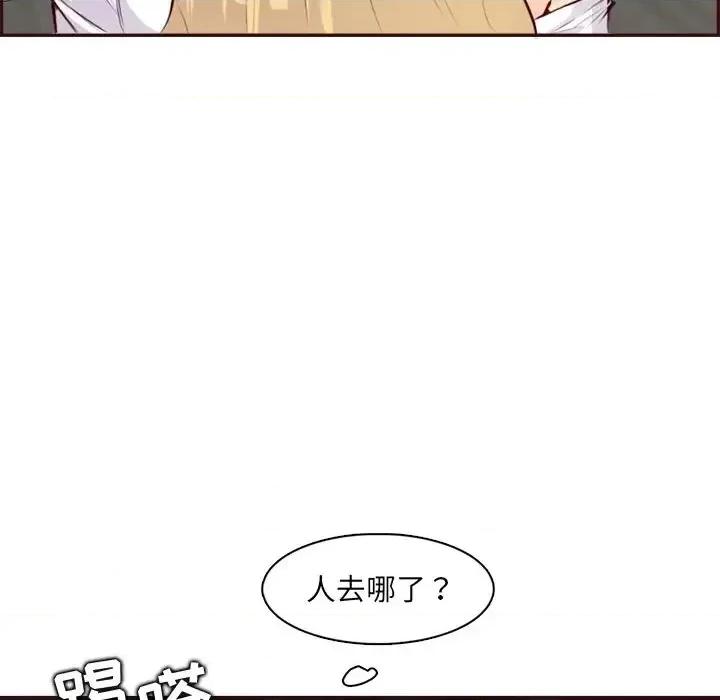 妈妈是女大学生 妈妈是女大学生第 93 话 第9页