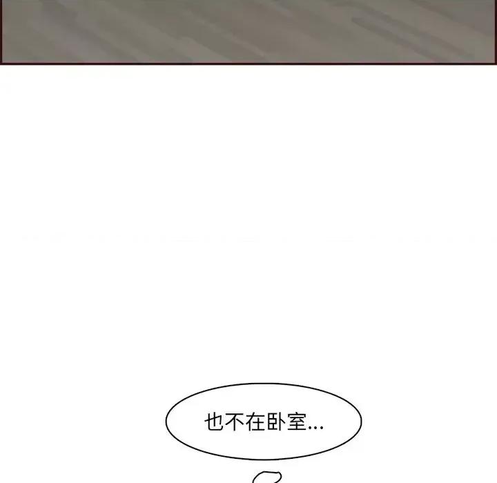 妈妈是女大学生 妈妈是女大学生第 93 话 第11页