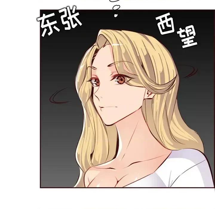 妈妈是女大学生 妈妈是女大学生第 93 话 第12页