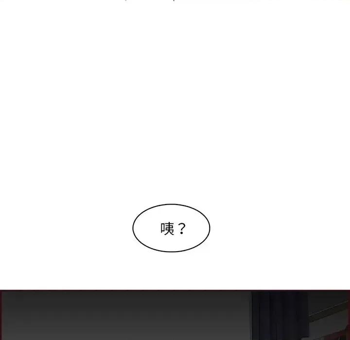 妈妈是女大学生 妈妈是女大学生第 93 话 第17页