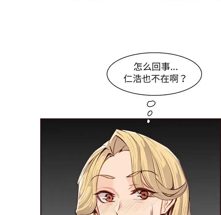 妈妈是女大学生 妈妈是女大学生第 93 话 第19页
