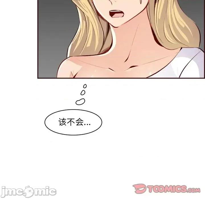 妈妈是女大学生 妈妈是女大学生第 93 话 第20页