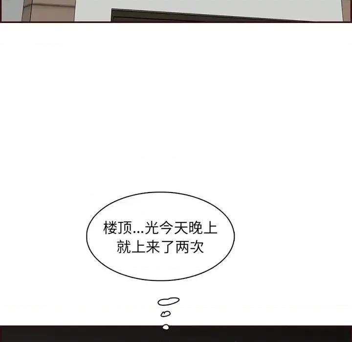 妈妈是女大学生 妈妈是女大学生第 93 话 第22页