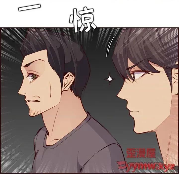 妈妈是女大学生 妈妈是女大学生第 93 话 第26页