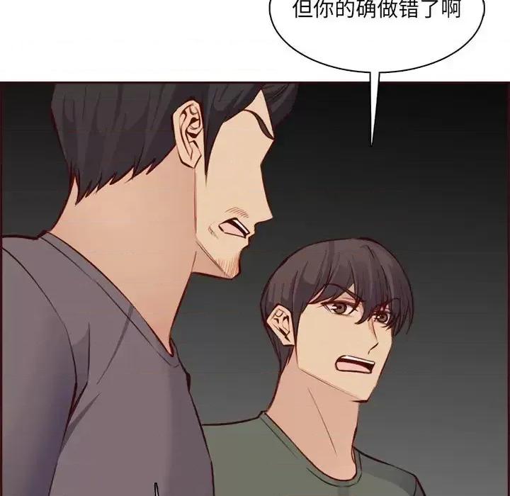 妈妈是女大学生 妈妈是女大学生第 93 话 第34页