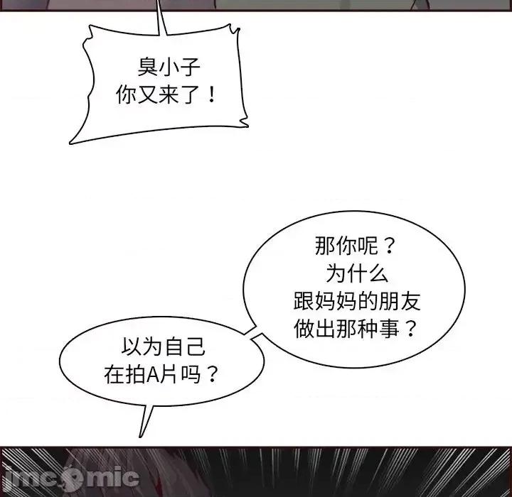 妈妈是女大学生 妈妈是女大学生第 93 话 第35页