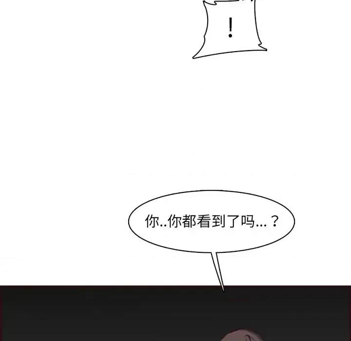妈妈是女大学生 妈妈是女大学生第 93 话 第37页