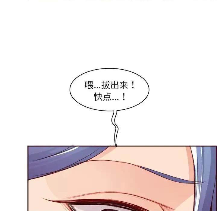 妈妈是女大学生 妈妈是女大学生第 93 话 第51页