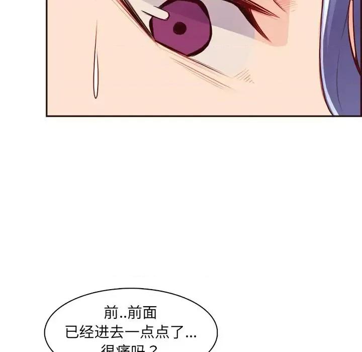 妈妈是女大学生 妈妈是女大学生第 93 话 第52页