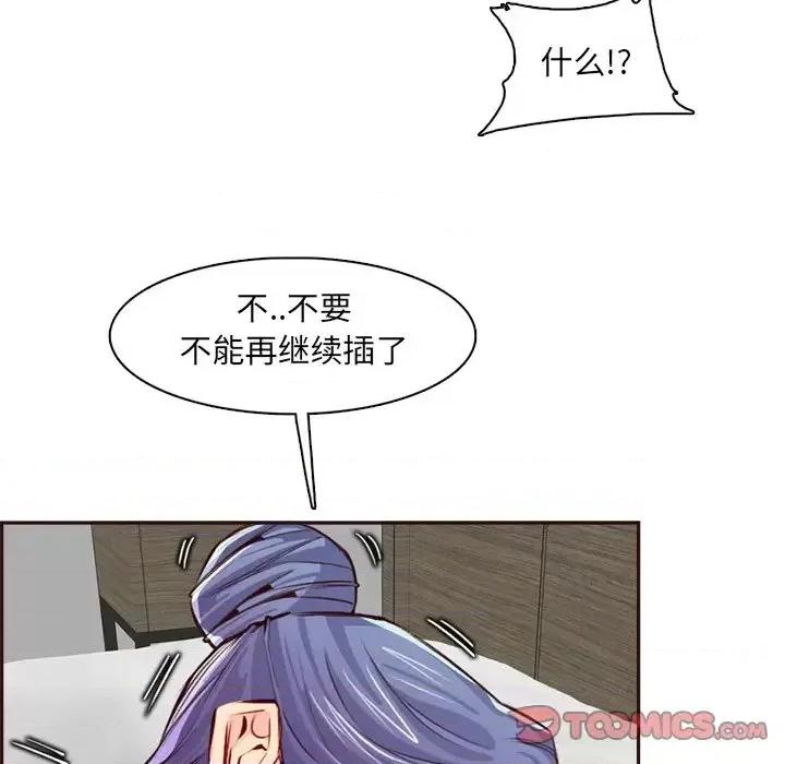 妈妈是女大学生 妈妈是女大学生第 93 话 第56页