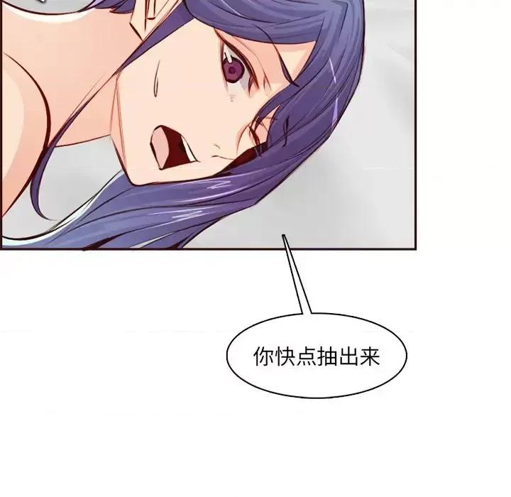 妈妈是女大学生 妈妈是女大学生第 93 话 第57页