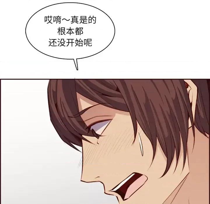 妈妈是女大学生 妈妈是女大学生第 93 话 第58页