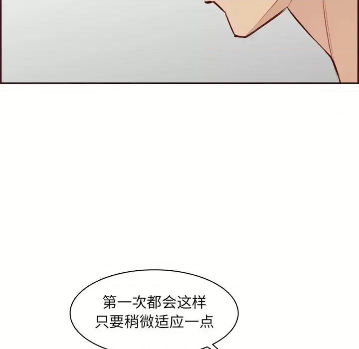 妈妈是女大学生 妈妈是女大学生第 93 话 第59页