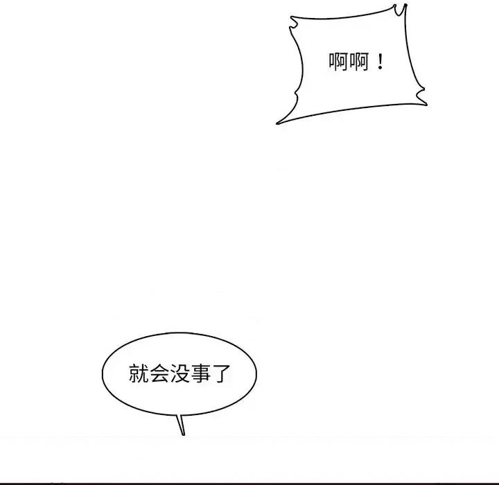 妈妈是女大学生 妈妈是女大学生第 93 话 第61页
