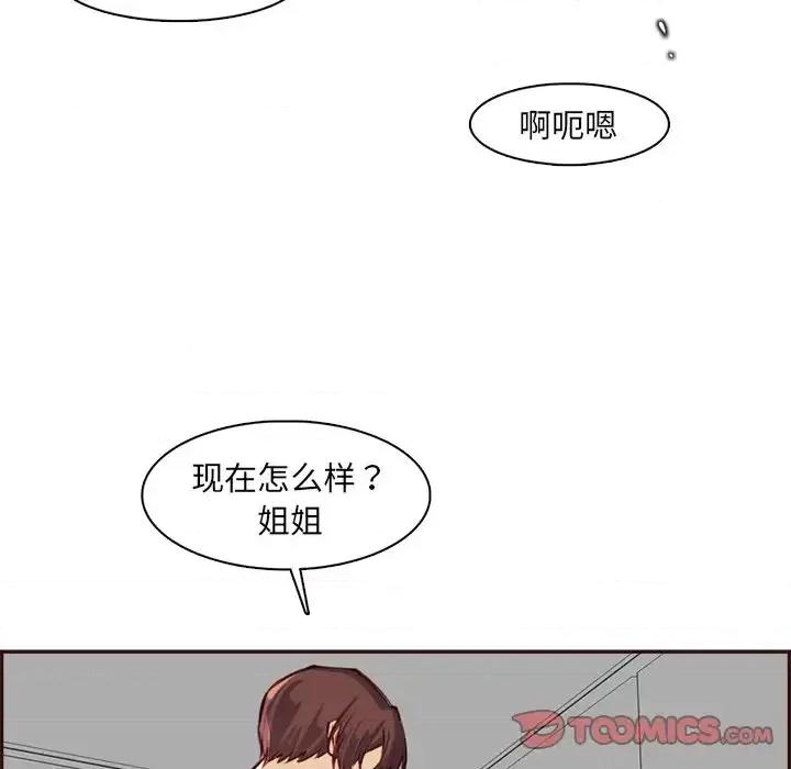 妈妈是女大学生 妈妈是女大学生第 93 话 第68页