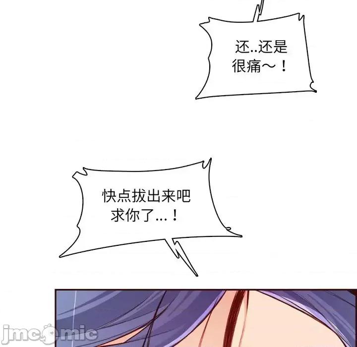妈妈是女大学生 妈妈是女大学生第 93 话 第70页