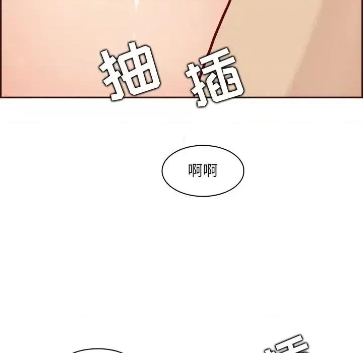 妈妈是女大学生 妈妈是女大学生第 93 话 第73页