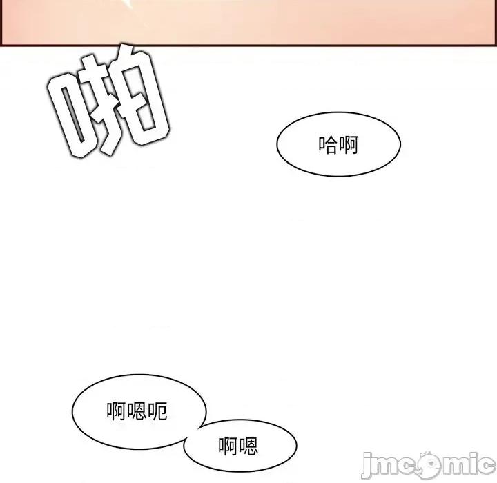 妈妈是女大学生 妈妈是女大学生第 93 话 第75页