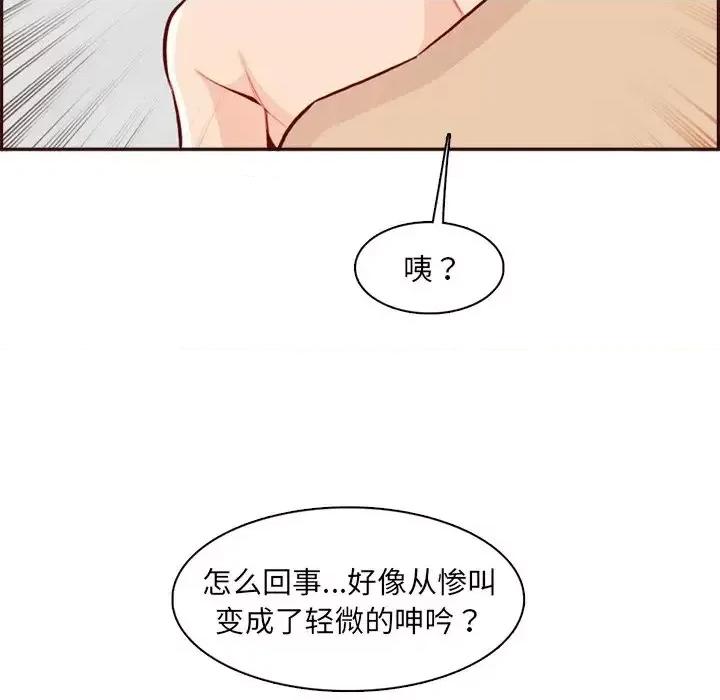 妈妈是女大学生 妈妈是女大学生第 93 话 第77页