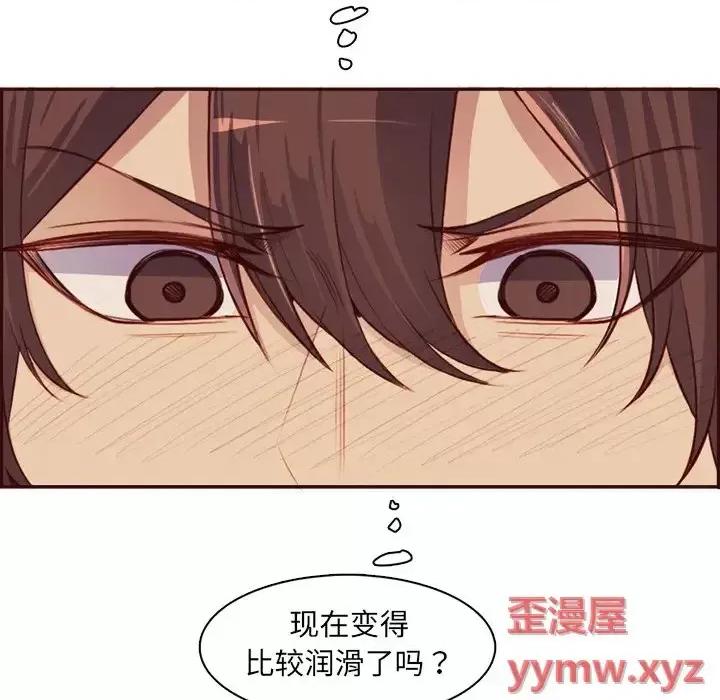 妈妈是女大学生 妈妈是女大学生第 93 话 第78页
