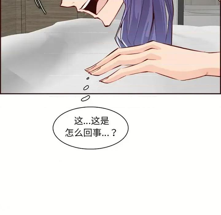 妈妈是女大学生 妈妈是女大学生第 93 话 第82页